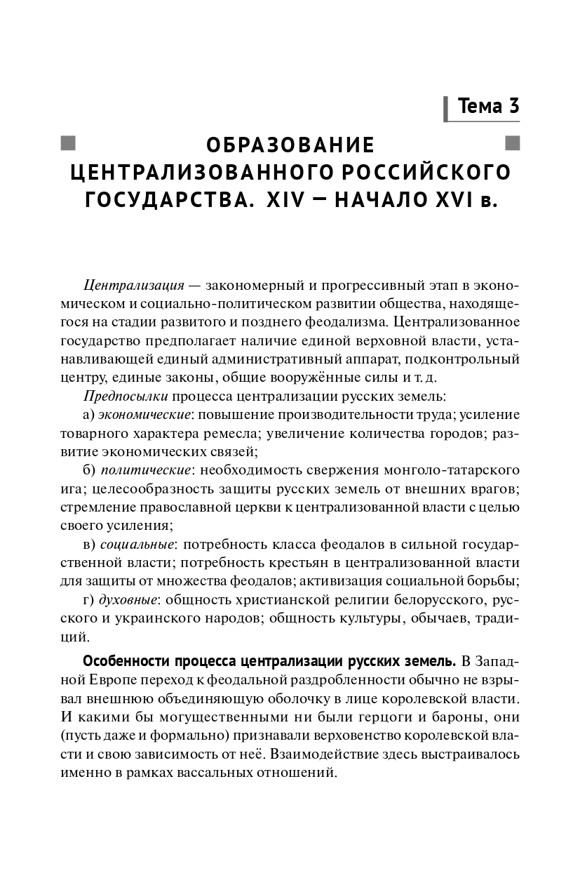 История. Большой справочник для подготовки к ЕГЭ и ОГЭ. Изд. 7-е, перераб. и доп.