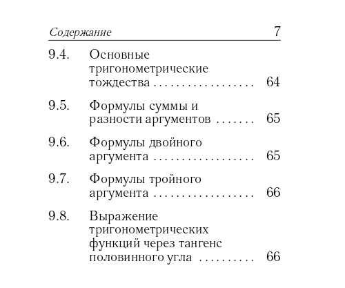 Математика. 7 –11-е классы. Карманный справочник. Изд. 13-е
