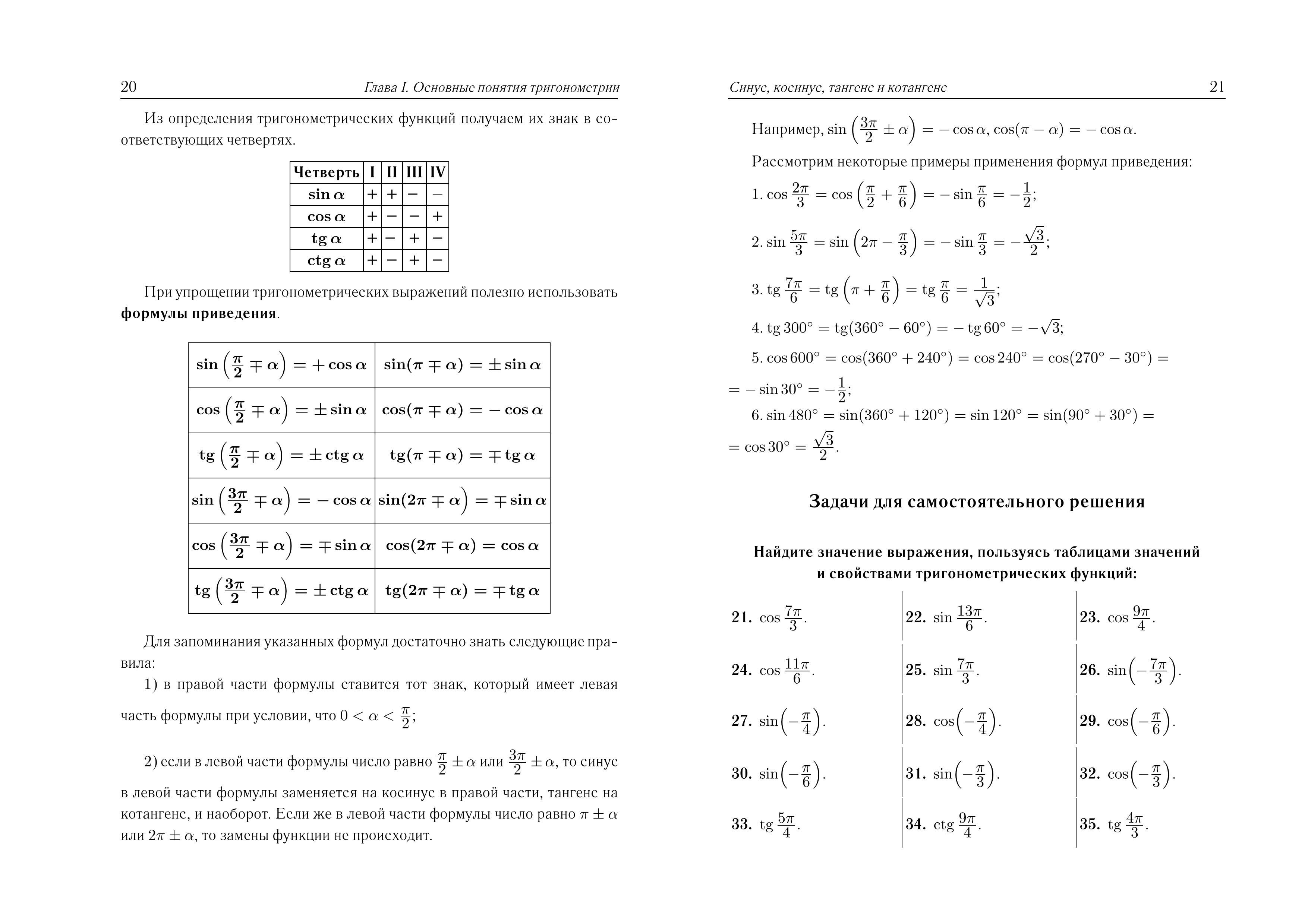 Математика. ЕГЭ. Алгебра: задания с развернутым ответом. 2-е изд.