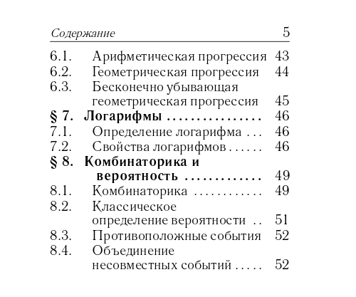Математика. 7 –11-е классы. Карманный справочник. Изд. 13-е